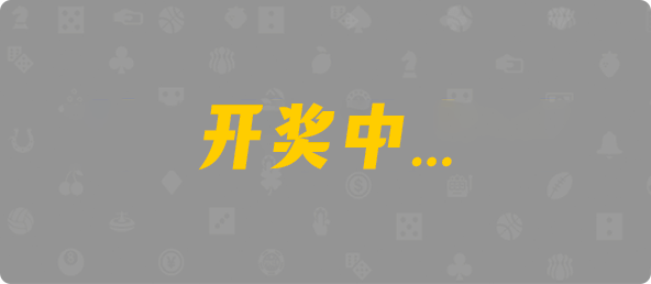 加拿大预测,28在线预测,pc加拿大,28开奖预测,pc28加拿大,开奖,结果,查询,预测,咪牌